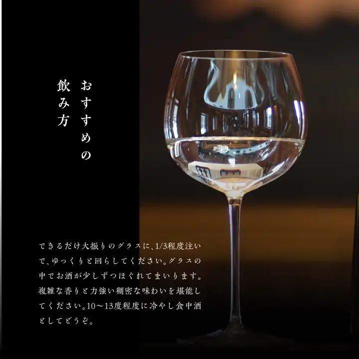 大七酒造「妙花闌曲 生もと造り 純米大吟醸 雫原酒」720ml×1本【道の駅「安達」智恵子の里】