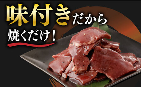 【塩だれ】九州産和牛 心臓 ハツ 約2kg（250g×8袋） 長与町/岩永ホルモン [EAX129]国産 牛肉 小分け 味付き 冷凍 焼肉