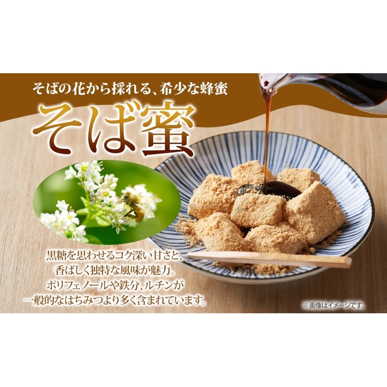 北海道美深産 天然『結晶』はちみつ500g ［そば］_イメージ3