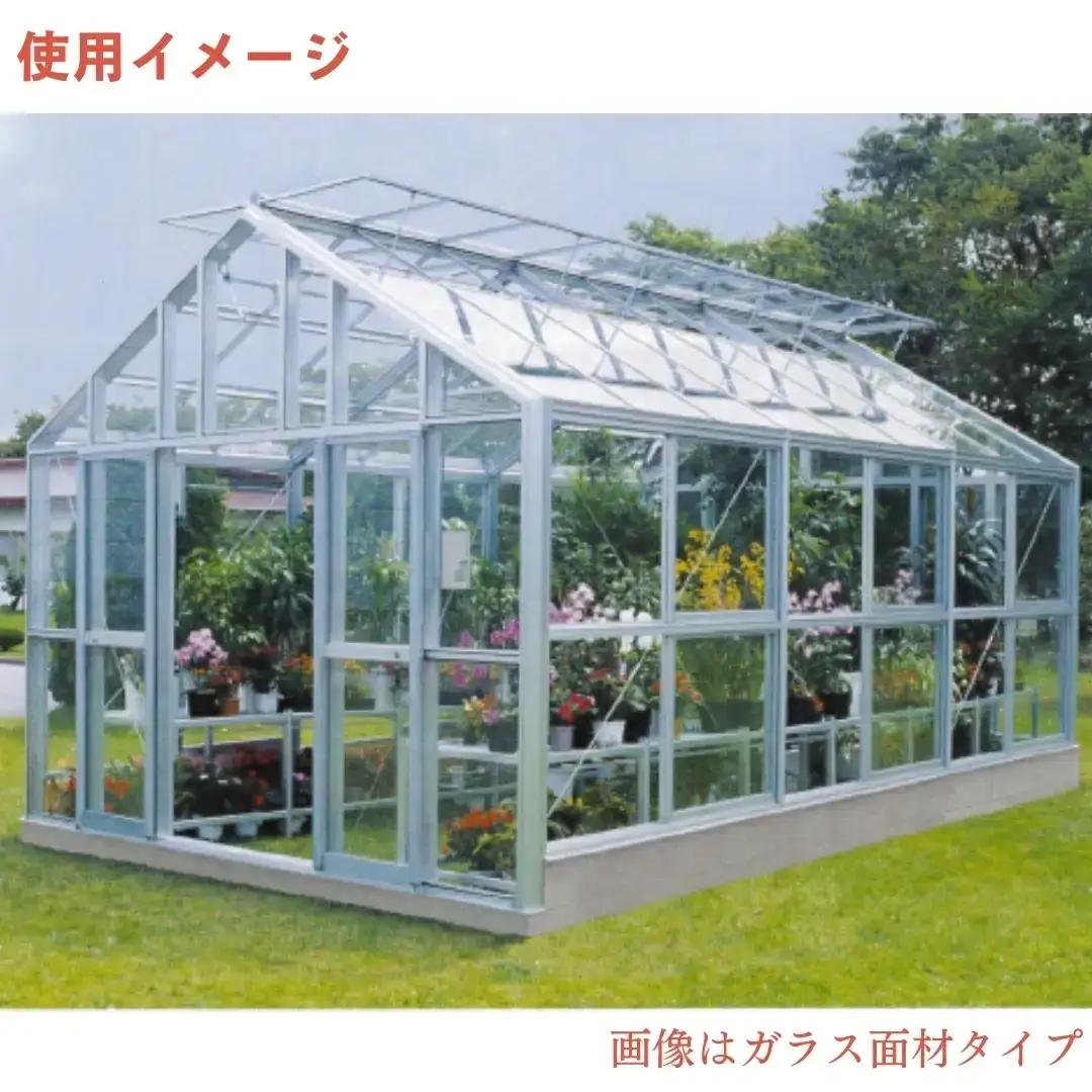 アルミ製温室 マイルームS [アルナグリーン] 燕三条製 アルミ製 温室 園芸 植物園 ガーデニング 天窓開閉タイプ ポリカーボネート 三条工機製作所【9376S01】
