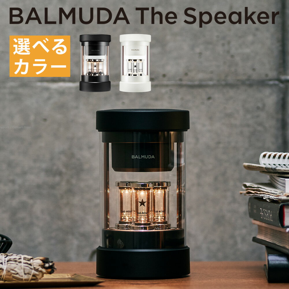 【ふるさと納税】 ＼7営業日以内発送／ ＜選べるカラー＞BALMUDA The Speaker M01A/JP（ブラックBK/ホワイトWH）バルミューダ スピーカー 音響 充電式 オーディオ 音響機器 ポータブルスピーカー コードレス Bluetooth AUX 家電 生活家電 東京都 武蔵野市 送料無料
