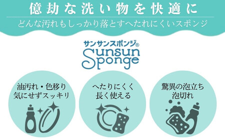 サンサンスポンジ レモンイエロー ソフトタイプ × 7個セット 05099283