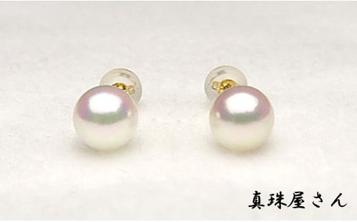 真珠屋さん 7.0～7.5ミリ 高品質 ピアス K18 / Pt900  アコヤ真珠【 オーロラ 花珠 ソーティング付 】(K18)/ 18金 アクセサリー ジュエリー 真珠 三重 伊勢 志摩 パール 本真珠 あこや真珠 あこや しんじゅ アコヤ貝 ギフト 贈り物 贈答 贈答用 プレゼント 保証書 ケース 普段使い 人気 冠婚葬祭 結婚式 誕生日 記念日 慶事〔115-05〕