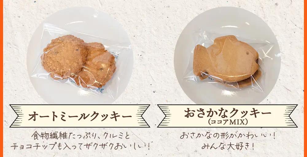 2か月定期便 ほっこりクッキー 詰め合わせ 合計45枚以上（全10種類 各1袋入り）セット - 小袋 個包装 おやつ スイーツ ギフト 贈り物 こだわり 素材 焼き菓子 お菓子と雑貨おひさん 高知県 
