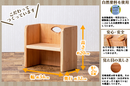 ★受注生産家具★＜ウッドチェア（名入れ）＞3か月以内に順次出荷【 子供 子ども こども キッズ ギフト プレゼント 誕生日 出産祝い 椅子 いす イス 木製 インテリア 家具 木工品 長友工務店 】