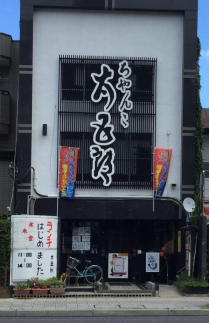 〈ちゃんこ太五郎〉「いわて丸ごとちゃんこ鍋」塩味（少人数用・約2人前）