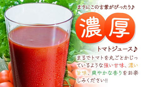 トマトジュース "円熟" 360ml×6本