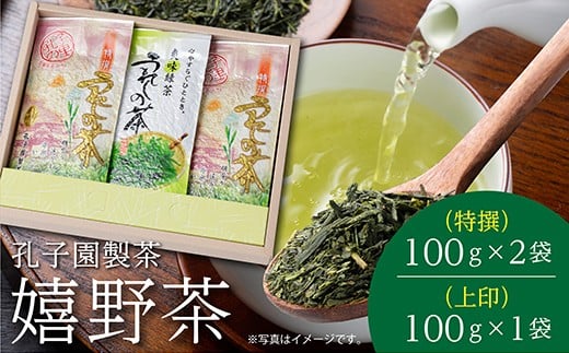 嬉野茶 うれしの茶 緑茶 贅沢セット | 嬉野茶 うれしの茶 緑茶 人気 特選 上印 セット _b-8