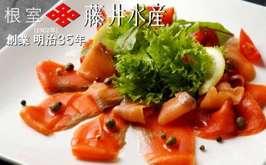 D-42023【12/21まで年内配送】 ＜鮭匠ふじい＞天然紅鮭のスモークサーモンセット60g×20P