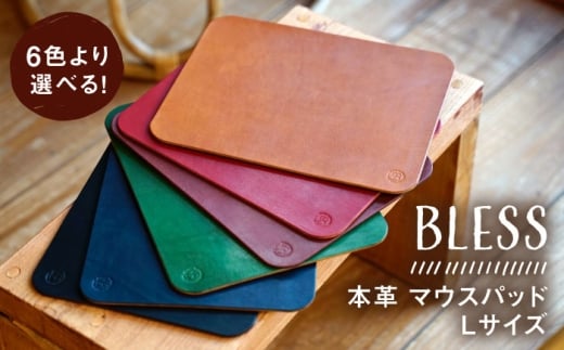 【ネイビー】【経年変化を楽しむ】本革 マウスパッド(Lサイズ)  革 PC用品 糸島市 / BLESS [AAA031-5]