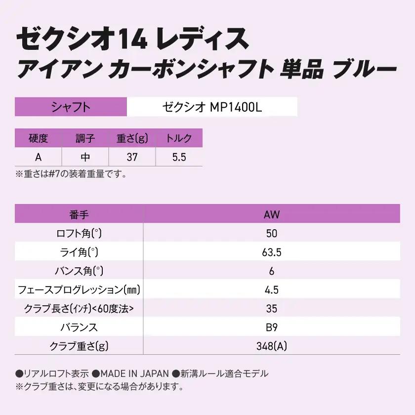 ゼクシオ 14 レディス アイアン ブルー 単品【AW/A】《2025年モデル》〔ID-C703-AWA〕