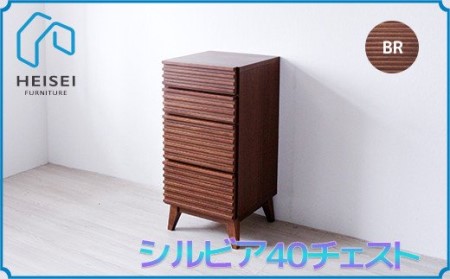 【開梱・設置】シルビア 40cm チェスト（ブラウン）　AX151