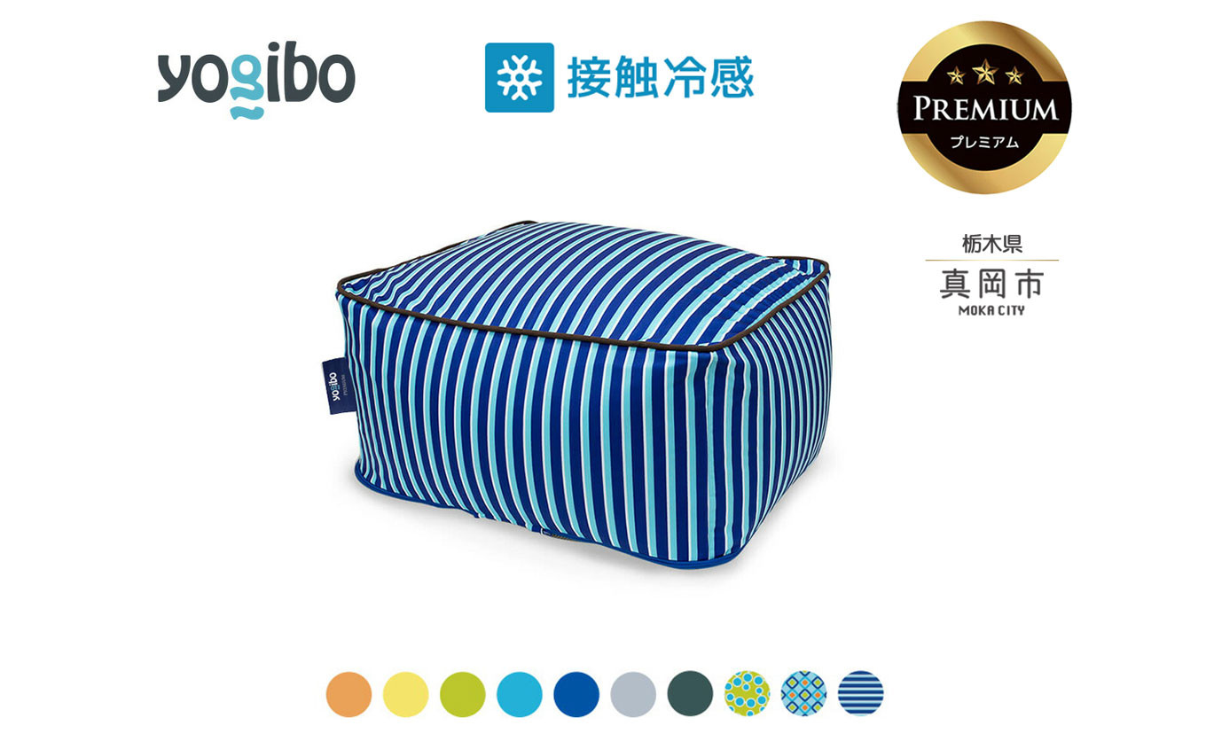 
Yogibo Zoola Ottoman Premium （ ヨギボー ズーラオットマン プレミアム） | お祝い プレゼント ソファ インテリア 寝具 リラックス 屋外対応 アウトドア 快適 栃木県 真岡市 送料無料 ふるさと納税
