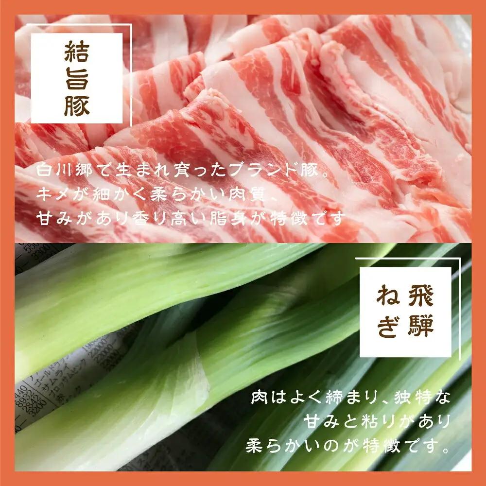 白川郷 結旨豚使用 ねぎ豚醤油 3個 ご飯のお供 国産豚 飛騨ねぎ 調味料 おにぎりの具 具材 白川村 11000円 [S304]