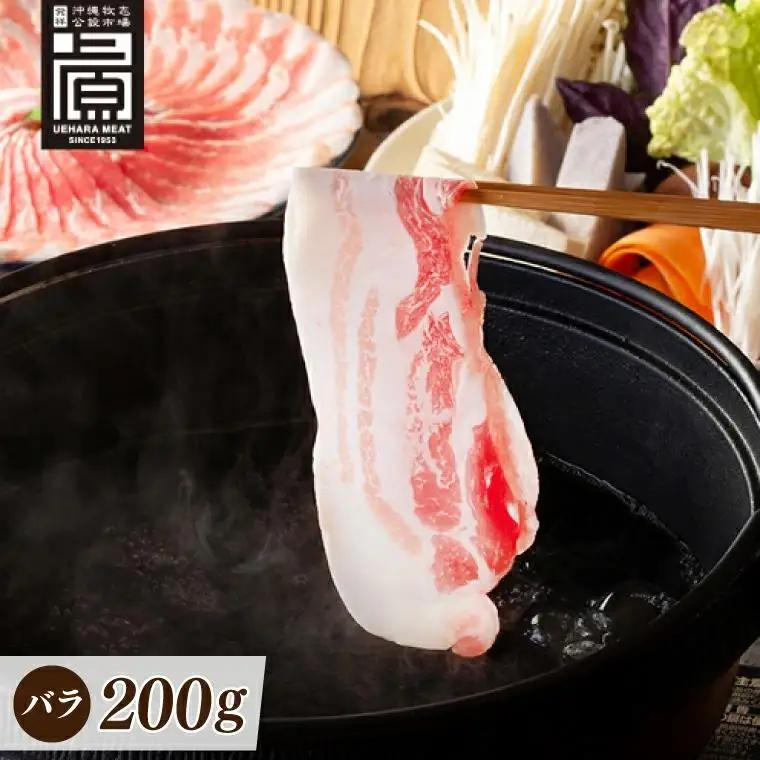 あぐーしゃぶしゃぶセット＋あぐーハンバーグ （AG015-1）