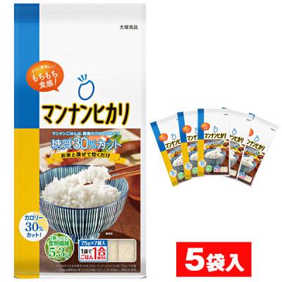 ふるさと納税 湖南市 大塚食品 マンナンヒカリ 525g(75g×7袋)×5袋入