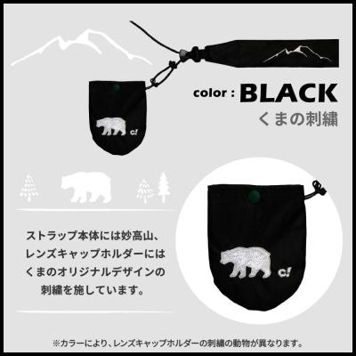 ふるさと納税 妙高市 Stitch Strap BLACK カメラ用ストラップ レンズキャップホルダー付属 |  | 01