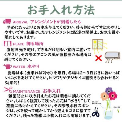 ふるさと納税 北上市 【イエローオレンジ系】フラワーアレンジメント プレミアム |  | 03