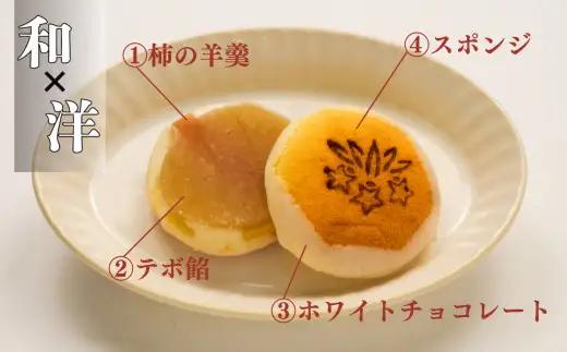 双柿 10個 スイーツ 和菓子 銘菓 和菓子