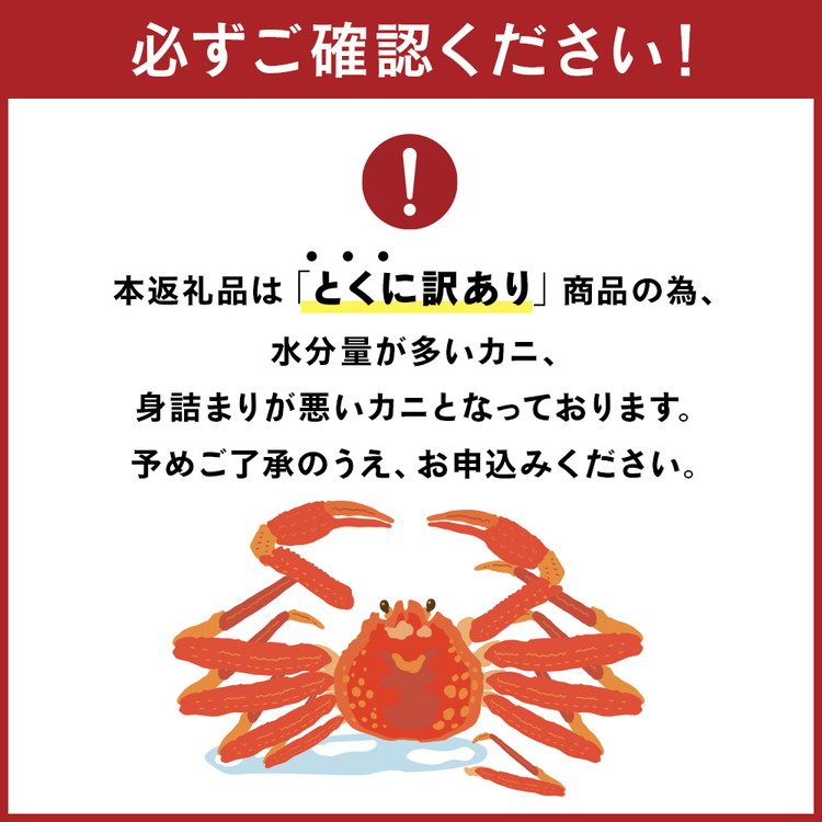【特に訳あり】魚卸問屋のベニズワイガニ 約3kg｜ 魚介類 海の幸 海鮮 ボイル 国産 富山県産 魚津市産 ※2024年12月上旬～2025年5月下旬頃に順次発送予定 ※北海道・沖縄・離島への配送不可
