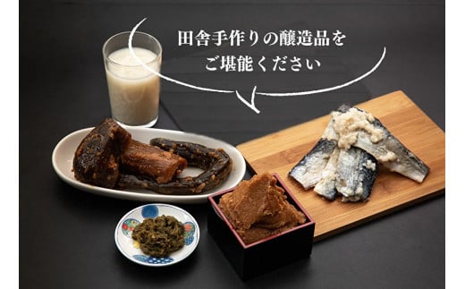 新潟産の「コシヒカリ」と「越いぶき」だけを使用して作られた糀を使った『奥阿賀の発酵食品セット』