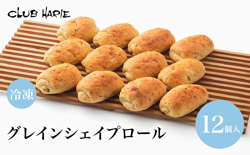 
                  クラブハリエ  パン グレインシェイプロール パン詰め合わせ 詰め合わせ 詰合せ 雑穀パン 雑穀 オーツ麦 朝ご飯 朝食 おやつ 軽食 冷凍 シェイプロール 彦根 滋賀
                