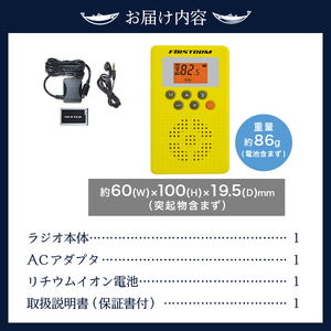 a14-086　FC-W119RDYWW 防災ラジオ