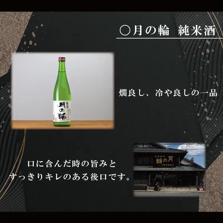 【日本酒】純米酒 酒蔵4社セット 日本酒 AZ011-2