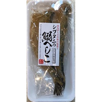 ふるさと納税 宮津市 【地元ブランド】お土産セット(鯛ちくわ 5本・鰯へしこ2匹入り1パック) |  | 01