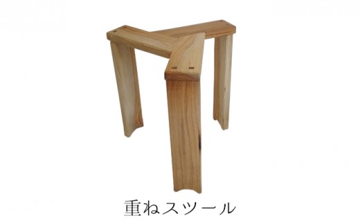 
                  重ねスツール 雑貨 日用品 
                