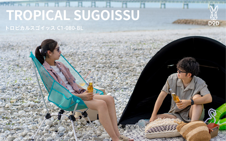 【DOD】トロピカルスゴイッス（ C1-080-BL ）