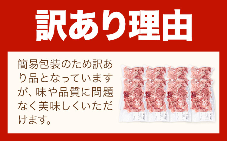 ＜訳あり＞鹿児島県産 豚 切り落とし【隔月3回定期便】500g×5パック 計7.5kg 株式会社 コワダヤ《お申し込み月の翌月から出荷開始》鹿児島県 さつま町 豚 ブタ肉 切り落とし---stm-kw
