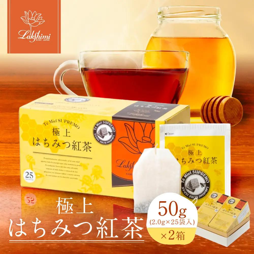 【ラクシュミー】極上はちみつ紅茶 2個セット 紅茶ティーバック