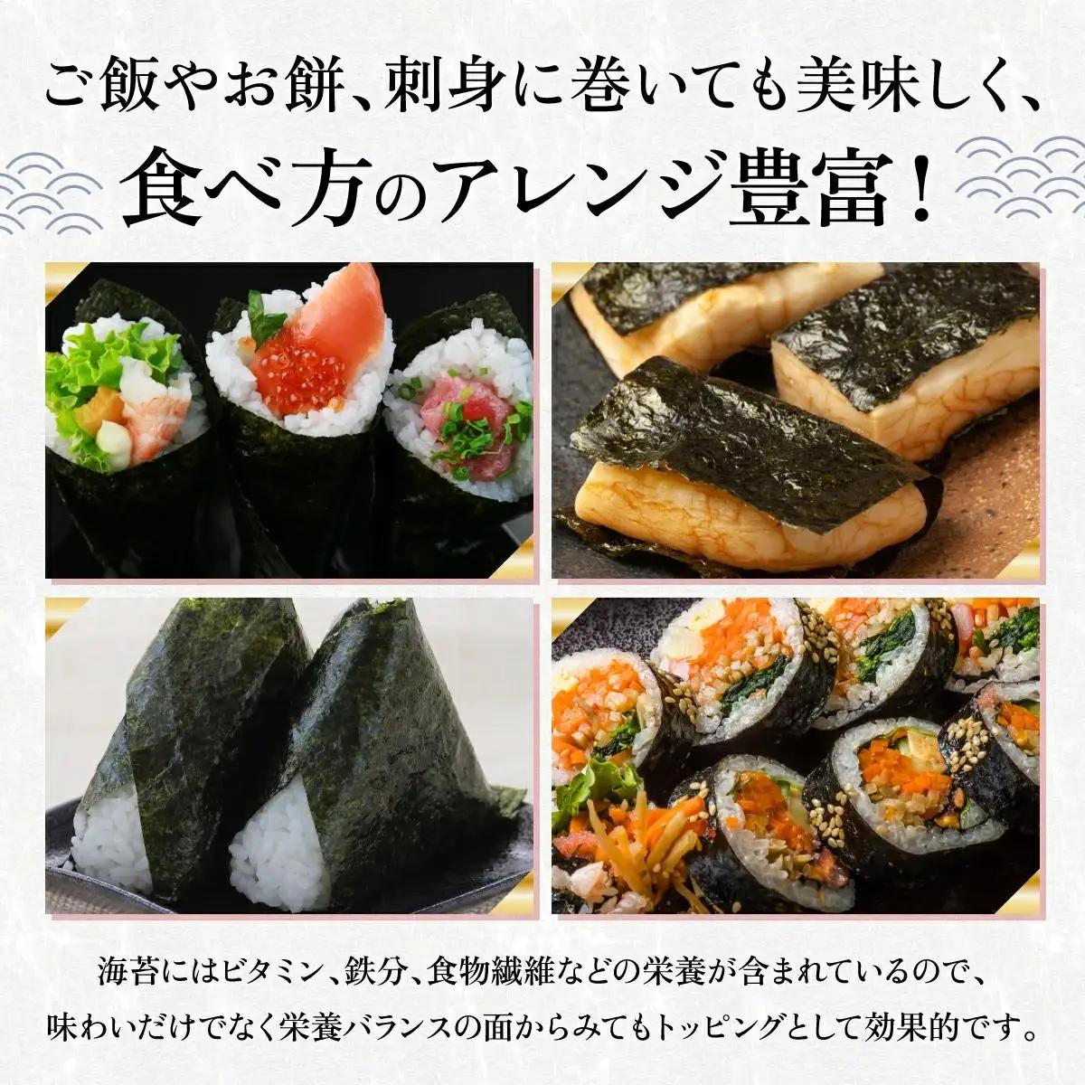 佐賀県産 初摘み 焼海苔 7袋セット 佐賀海苔 味海苔 C-635