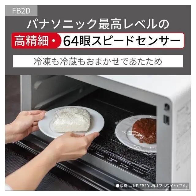 パナソニック 単機能レンジ ビストロ NE-FB2D-K 容量26L ブラック