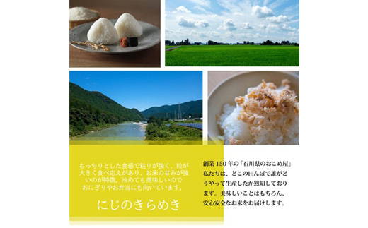 【老舗米屋厳選】にじのきらめきと紅鮭・レモン佃煮の贅沢ごはんのお供セット