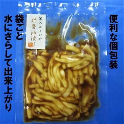 ふるさと納税 海士町 【のし付き】スルメイカ しゃきしゃき漬け 80g×6個480g 寒シマメ いか CAS 冷凍 個包装 |  | 02