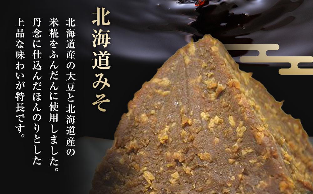 【6回定期便】八雲みそ・醤油セット【Y-25】 【 味噌 醤油 セット 詰め合わせ みそ ミソ しょうゆ しょう油 ショウユ 調味料 発酵食品 大豆 お中元 お歳暮 贈り物 プレゼント 八雲町 北海道