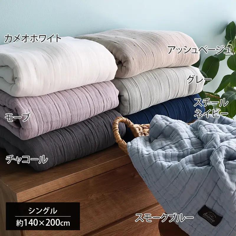 8重ガーゼケット シングルサイズ  チャコール