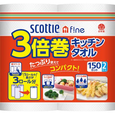 ふるさと納税 福知山市 【キッチンタオル】スコッティファイン3倍巻キッチンタオル150カット2ロール×24パック
