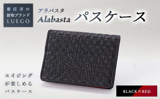 LUEGO Alabasta アラバスタ パスケース ／ブラック F2Y-2384