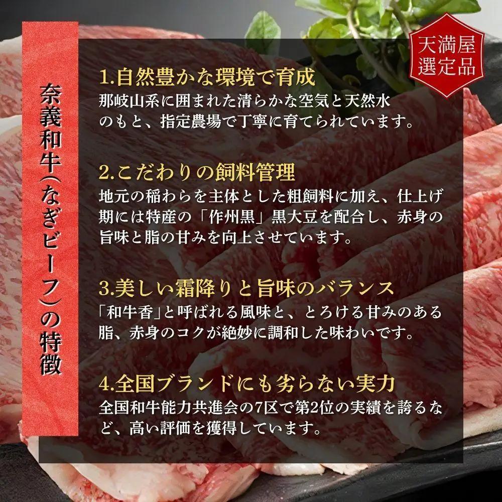 【天満屋選定品】百貨店バイヤーおすすめ！奈義和牛モモしゃぶしゃぶ用450g 043-a007