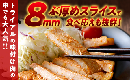 豚ロース ねぎ味噌漬け 1.8kg タレ漬け 味付き 味噌漬け ねぎみそ 冷凍 簡単調理 惣菜 おかず お取り寄せ 福岡