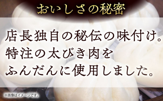 【全3回定期便】豚まん 10個入 1.4kg  冷凍 惣菜 おかず 【SUEHIRO】 [AKAS009]