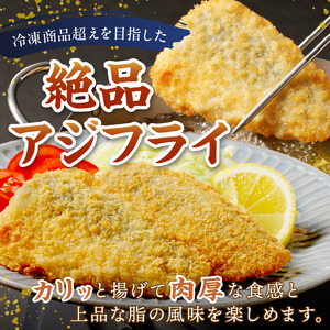 【海鮮丼セット】松浦アジフライ8枚と海鮮醤油漬け3種 アジフライ 漬け丼【B0-245】