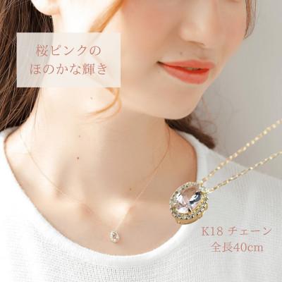 ふるさと納税 山梨県 【山梨県】【ジュエリー】K18 モルガナイト オーバル ネックレス |  | 02