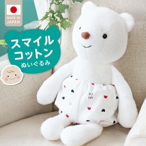 スマイルコットン　ぬいぐるみ　ベア 〔Sx010〕