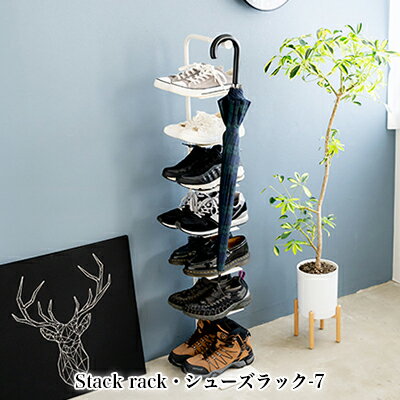 【ふるさと納税】シューズラック-7 シューズラック 靴箱 靴入れ 靴棚 縦長 下駄箱 傘収納 スリム 省スペース 収納 玄関収納 インテリア おしゃれ 雑貨 日用品 新潟