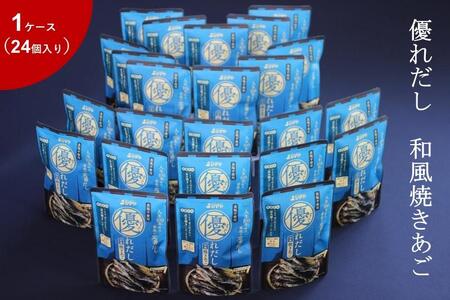 シマヤ 優れだし和風焼きあご 食塩不使用（5g×8本）24個