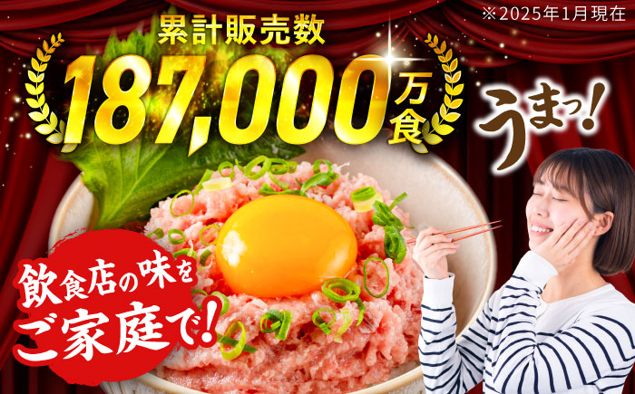 ネギトロ 約80g×15パック/まぐろ マグロ 鮪 まぐろたたき タタキ ねぎとろ トロ 海鮮丼 小分け 便利 パック 冷凍【興洋フリーズ株式会社】 [ATBX129]